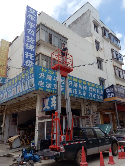 车载铝合金液压升降机