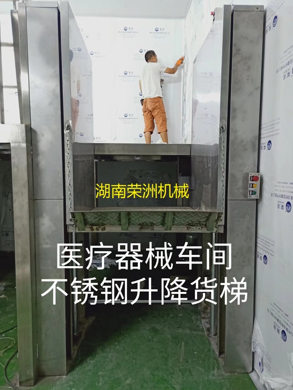 湖南升降平台,长沙升降平台,湖南手动叉车,长沙手动叉车,长沙液压升降平台,湖南升降货梯,长沙液压升降货梯,长沙升降货梯,湖南液压升降机,湖南升降平台厂家,湖南升降机,长沙升降机,湖南升降机厂家